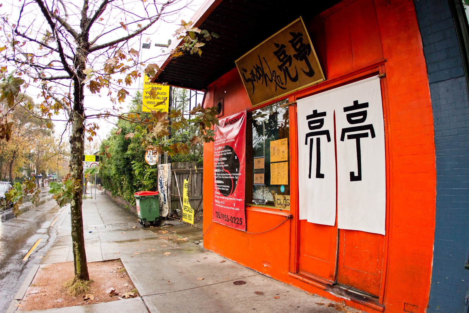 Spoonfuls of Wanderlust Ryo s Noodles versus Gumshara Ramen